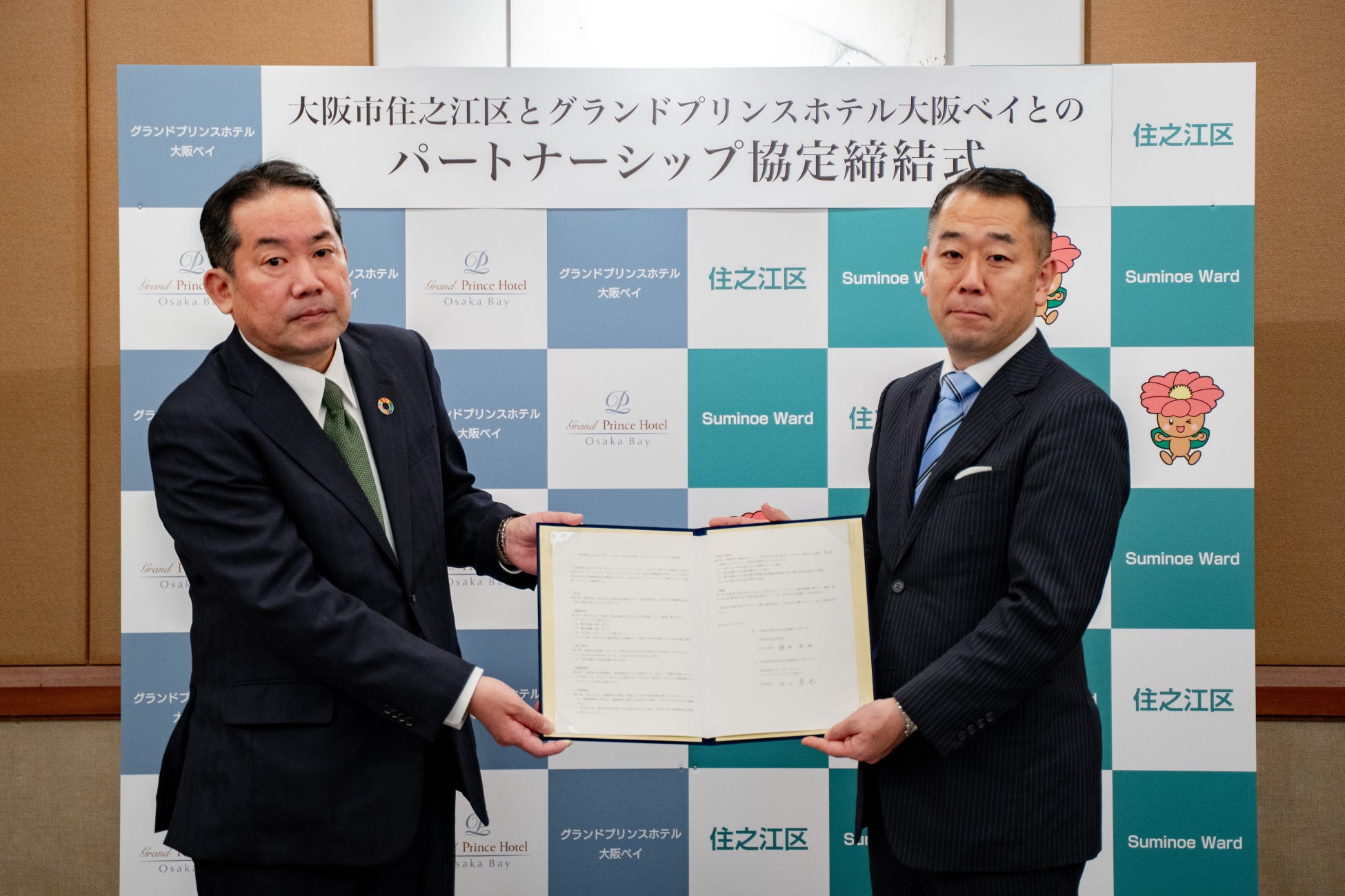 地域活性化と安全・安心なまちづくりに向けたパートナーシップ協定を締結～観光振興、防災、次世代育成（産学連携）等の強化により、持続可能な地域社会の実現へ