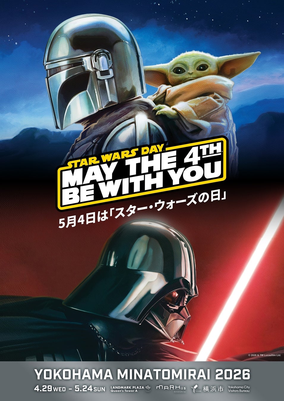 過去2年(※1)で累計350万人が来場したスター・ウォーズのイベント第3弾STAR WARS DAYYOKOHAMA MINATOMIRAI 2026