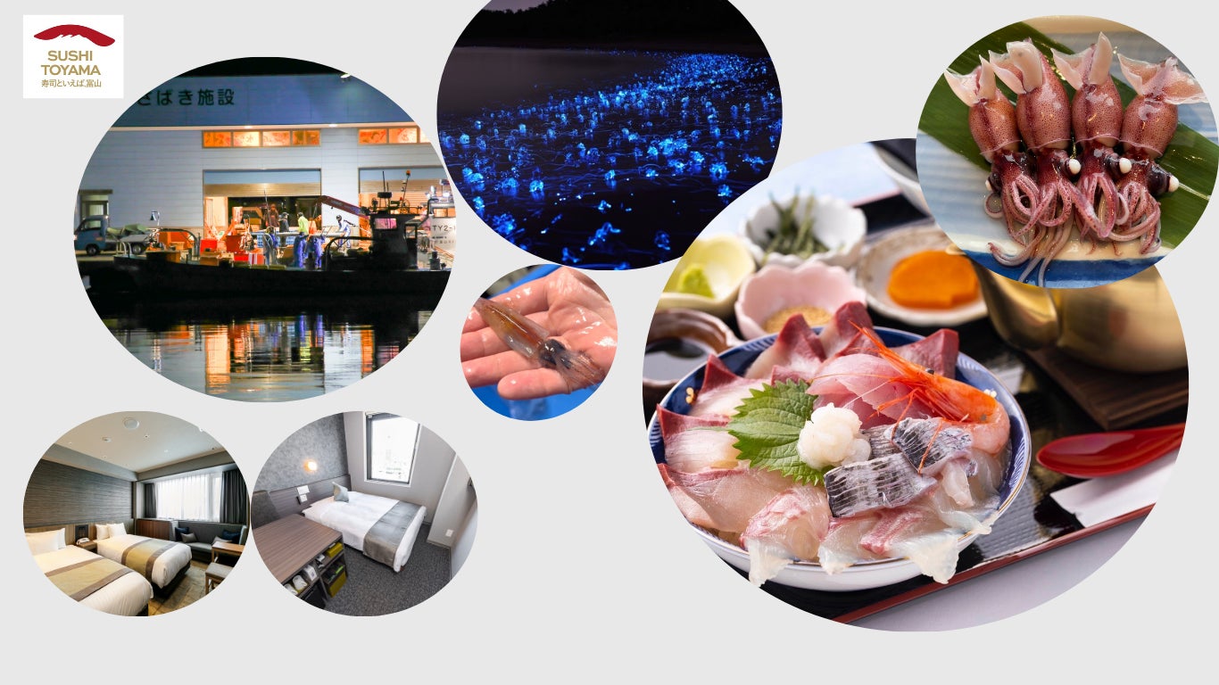 GWの特別ツアーが締切直前！富山の漁港でホタルイカの朝食体験を。ホテルとの連携プランが続々追加！