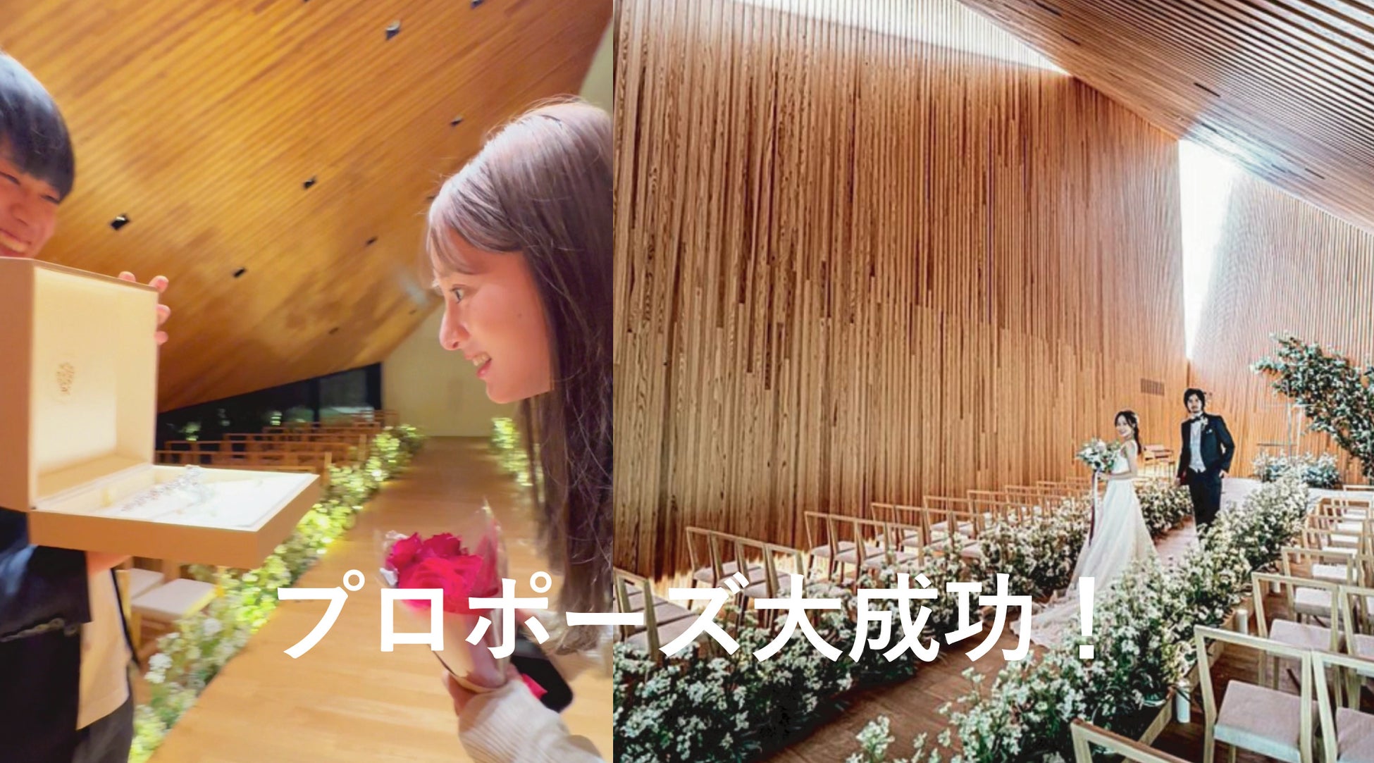 世界的ティアラデザイナーTARO KAMITANI、群馬・高崎のプロポーズプラン成功実証動画を公開。〈プロポーズティアラプラン〉福岡・千葉・大阪・高崎・銀座のチャペル＆レストラン会場へ取扱拡大。