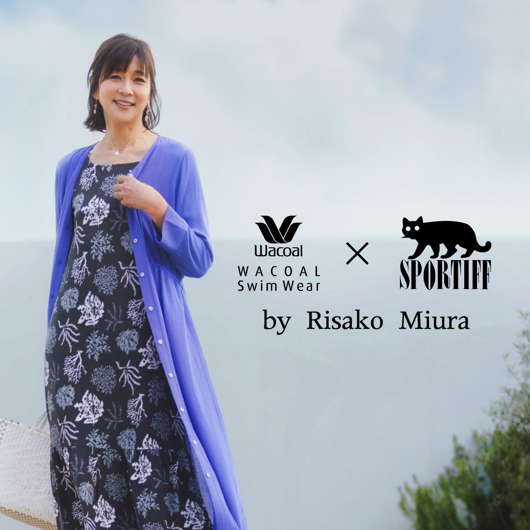 「WACOAL Swim Wear x SPORTIFF by Risako Miura」のトリプルコラボ第2弾！旅先から日常まで活躍するワンピースアイテムが新登場！