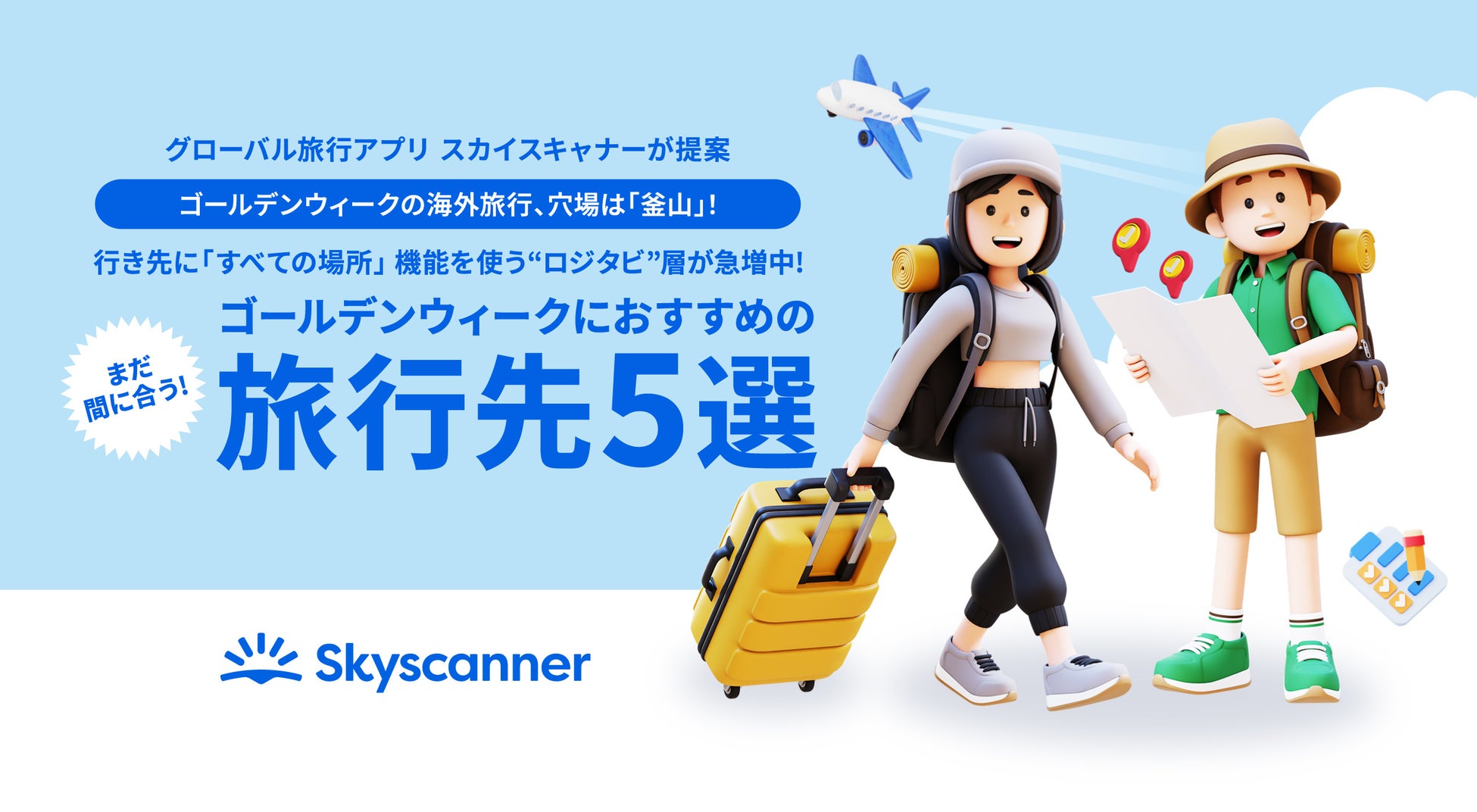 【奥入瀬渓流ホテル】食べられるこけ玉が新登場！奥入瀬渓流を代表する天然のこけ玉の成り立ちを表現した、知的好奇心を刺激するかき氷「おいらせこけ玉氷」提供開始