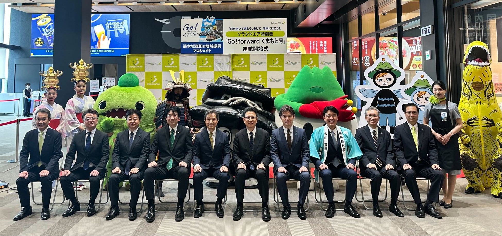 【イベントレポート】ソラシドエア、復興への想いを込めた特別機『 Go！forward くまもと号』が運航開始