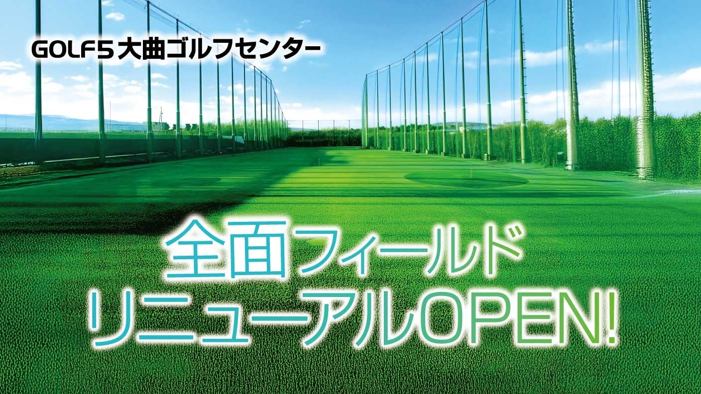 【じゃんめん®大阪狭山店】4月15日(水)グランドオープン!高知のソウルフード「ジャン麺」が南河内エリア初上陸!