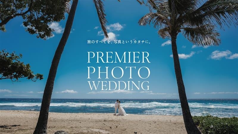 ダイヤモンドヘッドを望む絶景チャペルでの撮影が叶う、ハワイフォトウエディングプランが誕生