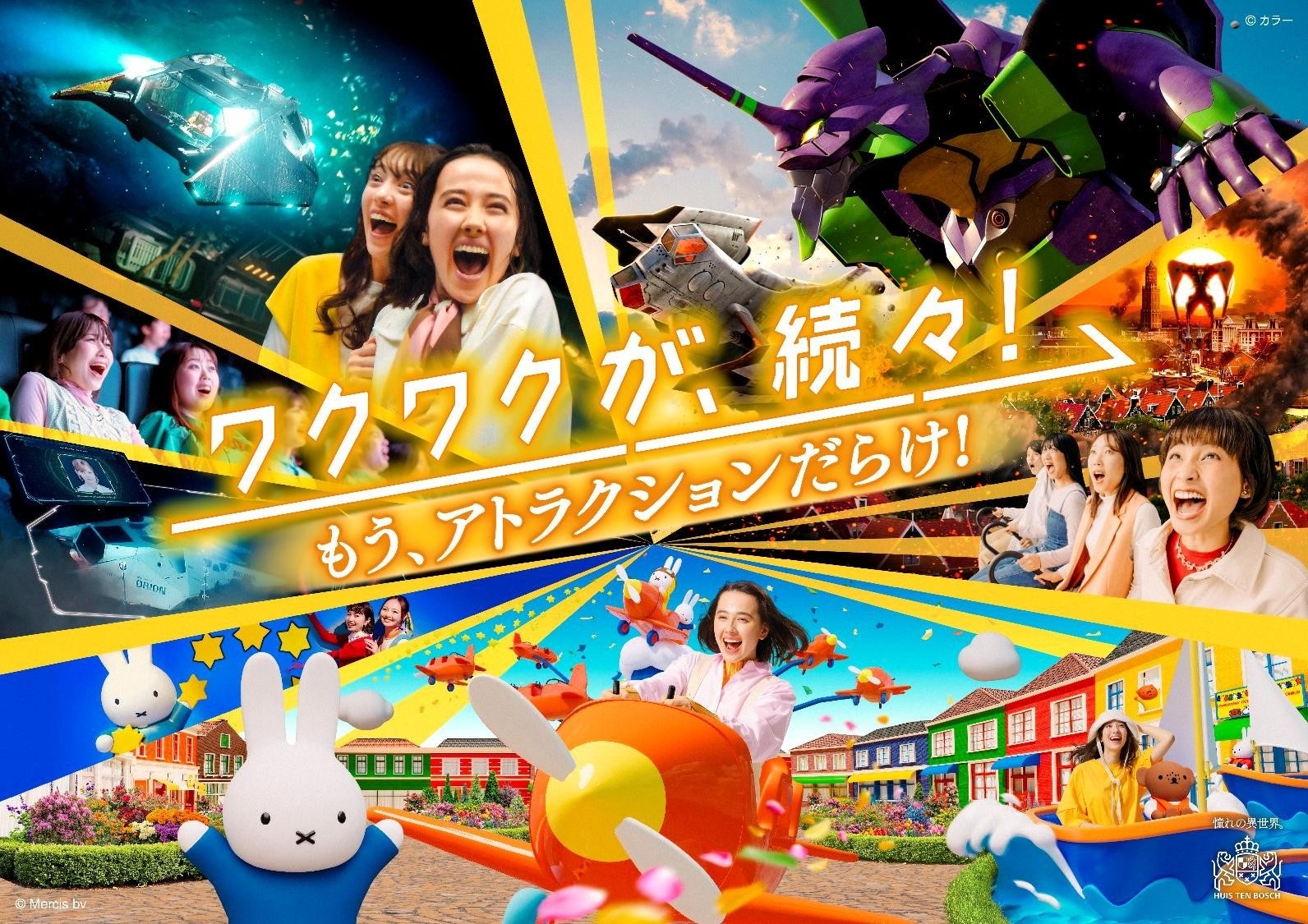 『ファミリーの思い出応援プロジェクト』！4月は「ハウステンボス」のホテル宿泊券(1DAYパスポート付)が当たる！