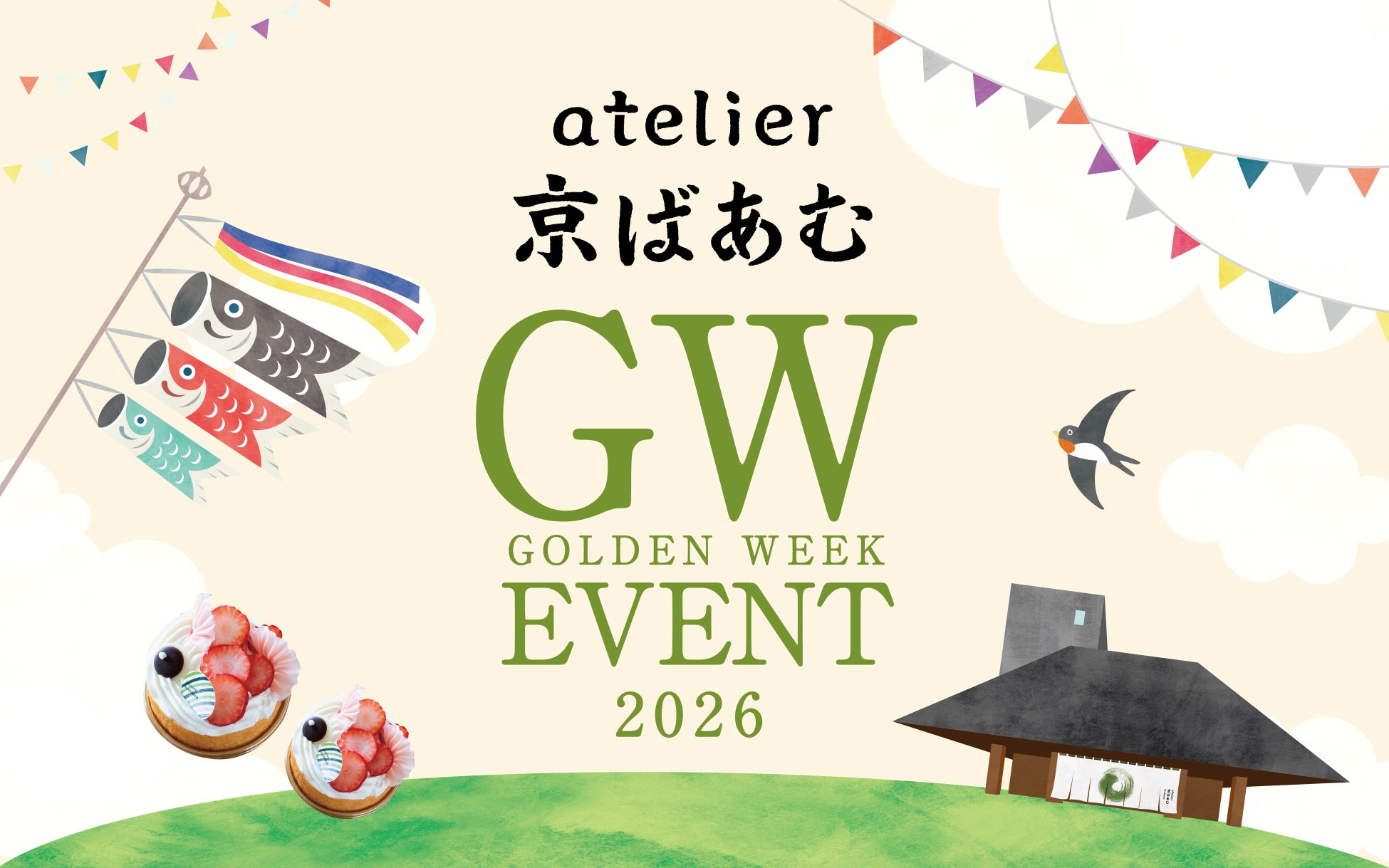 【atelier京ばあむ】GW限定イベント開催！あめ細工実演やパティシエ体験、限定スイーツが登場