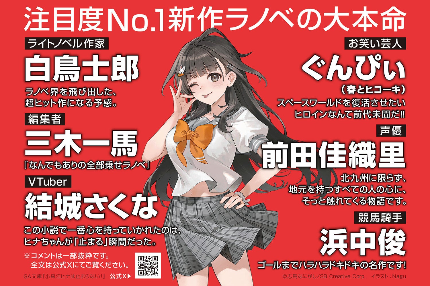 すすきのに繰り出す前の「一杯」に。SAPPORO STREAM HOTELが提案する、旅人と地元の人が溶け合うハッピーアワーが5/7より開始。愛されスイーツの復刻プレートも展開！