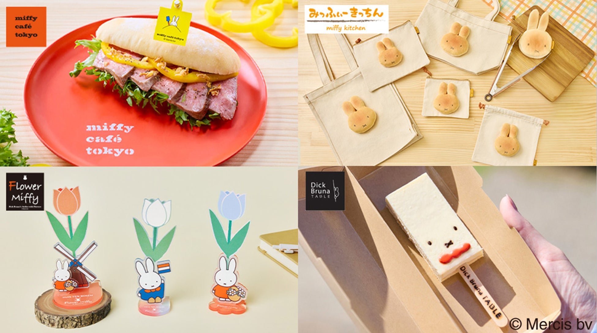 全国各地のミッフィーのカフェ＆ショップがハウステンボスに大集結　見逃せない限定コラボグルメやグッズの詳細を大公開！ミッフィーのお誕生日をみんなで一緒にお祝いする『ミッフィーバースデーマンス』