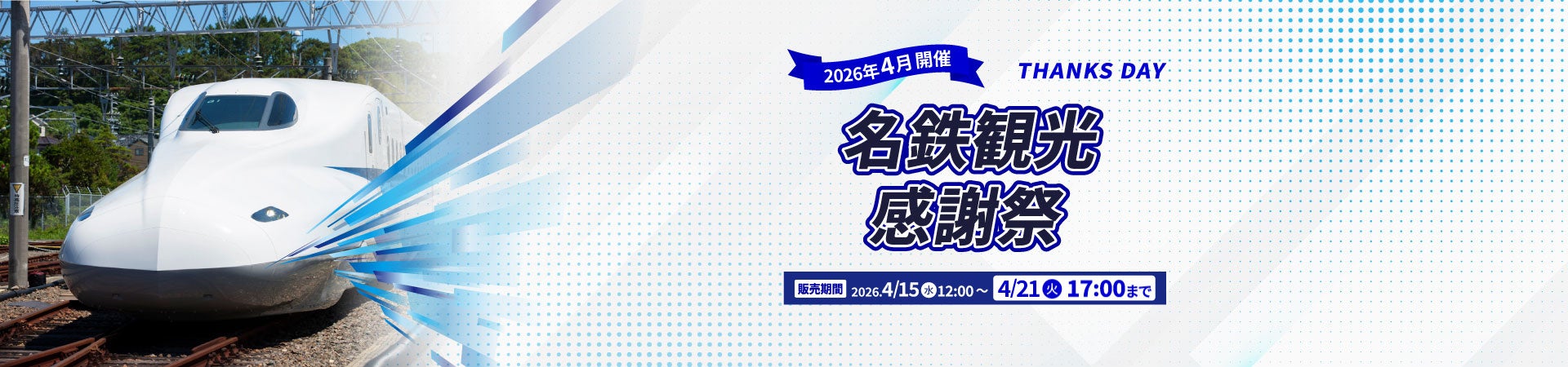 【株式会社やまと】旅行業登録を取得