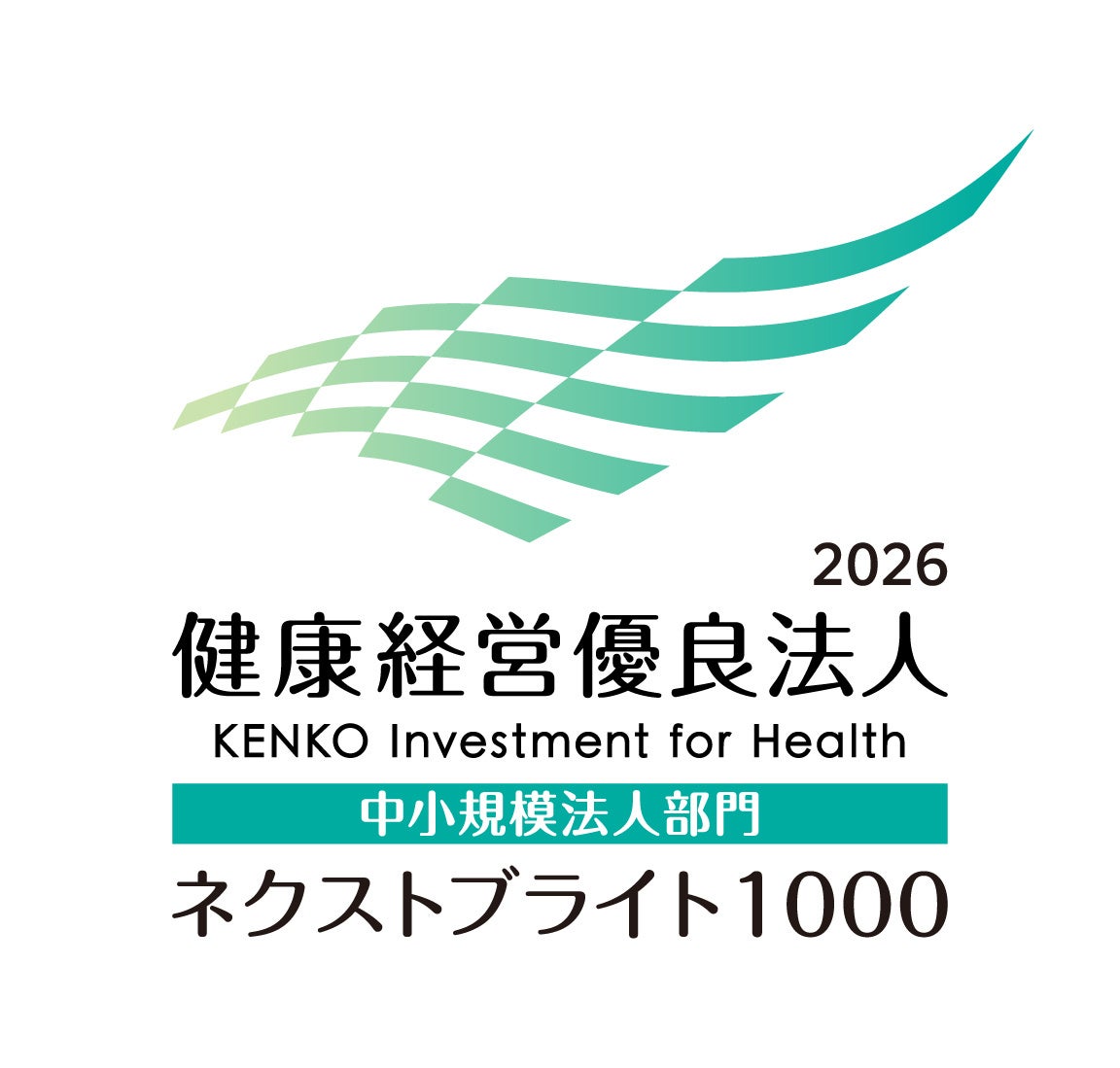 ８年連続で「健康経営優良法人（中小規模法人部門」に認定 「事業所まるごと健康宣言」で2度目の香川県知事賞も受賞