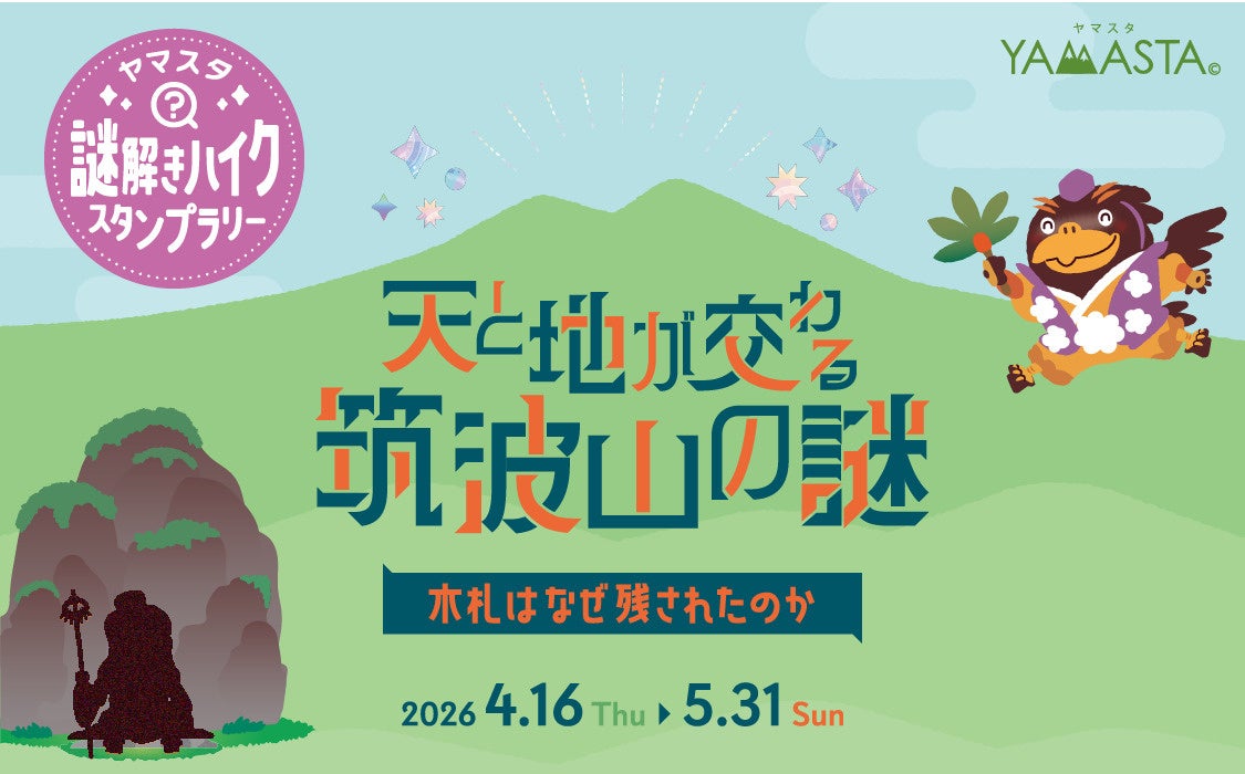 雨が滴る五月雨(さみだれ)の中、忍の世界に映る“あなた”を切り取って「NARUTO&BORUTO 忍里 五月雨祭2026」イベント情報第2弾