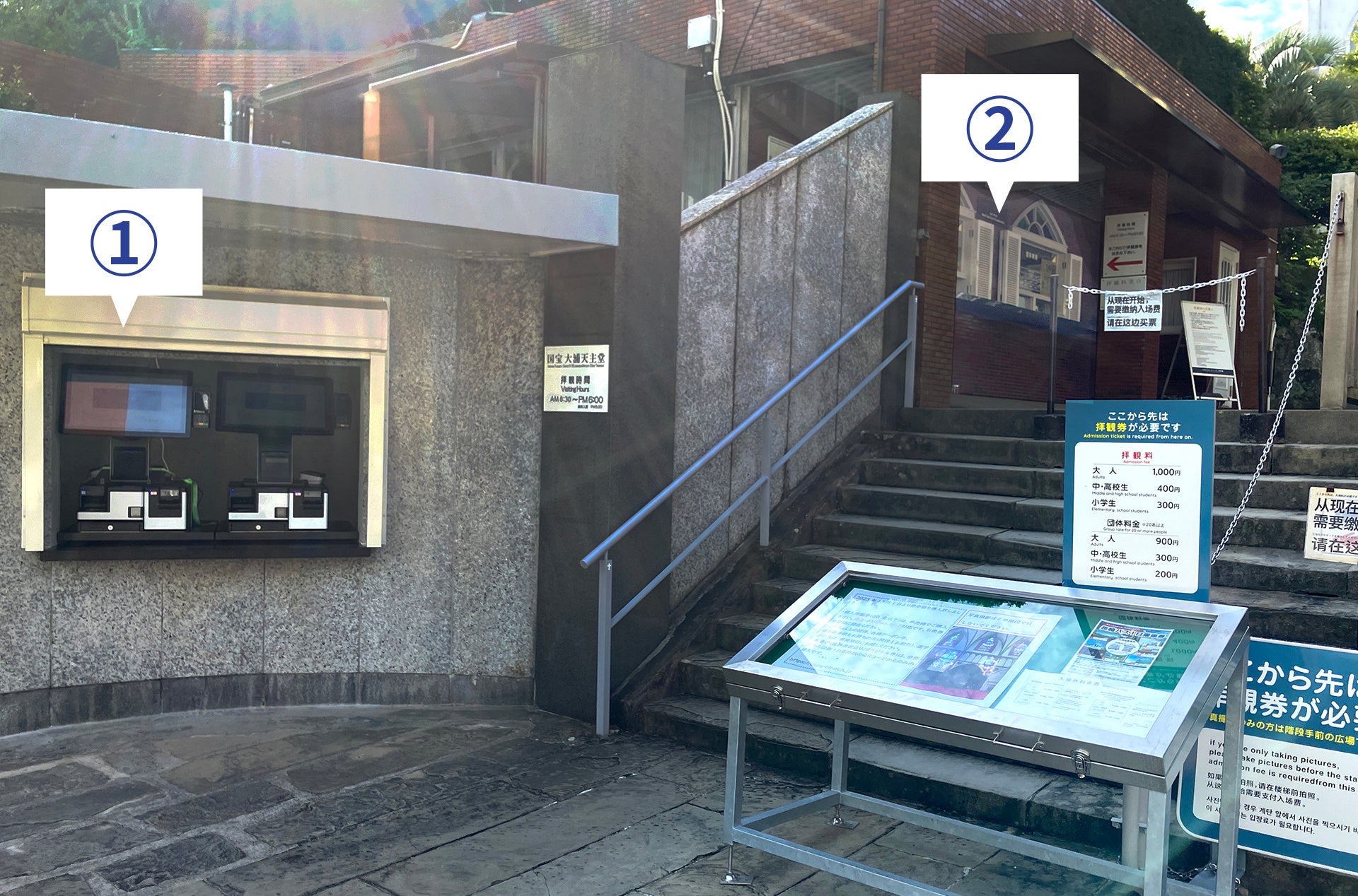 世界遺産「大浦天主堂」にマルチペイメント自動券売機を導入。長崎の修学旅行に欠かせない「長崎遊学券」も自動発券が可能に