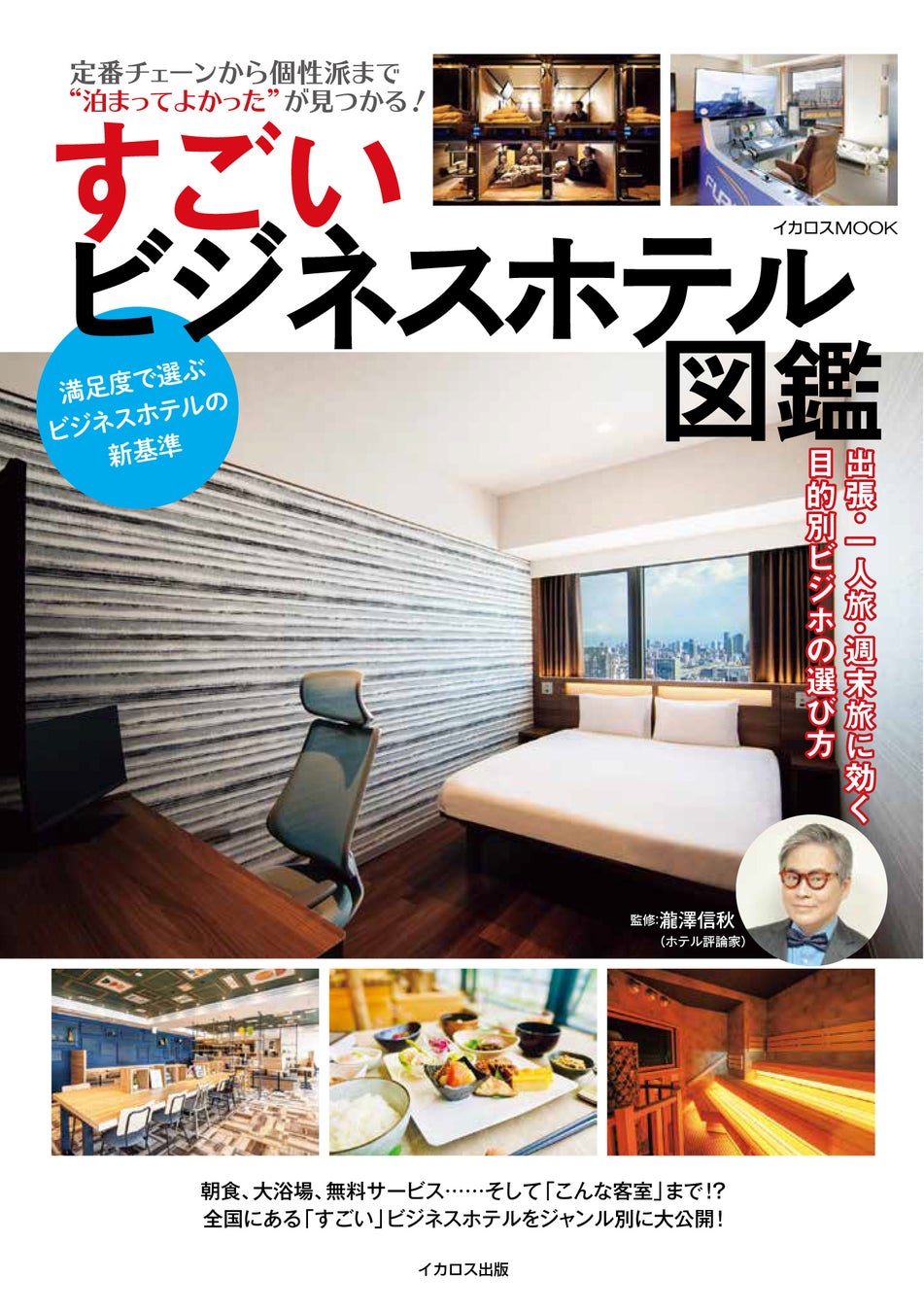 TASAKI、4月19日より羽田空港第3ターミナルにポップアップストアを期間限定オープン