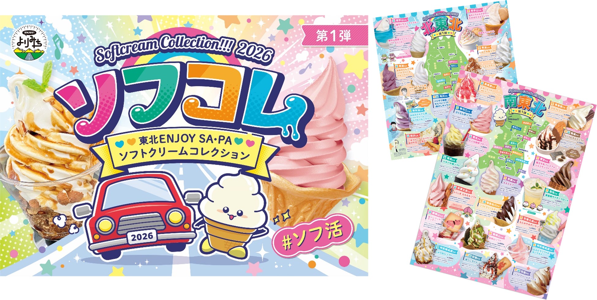 【ホテルメトロポリタン エドモント】5/15~6/30 産地と技の饗宴 ふくしまフェア