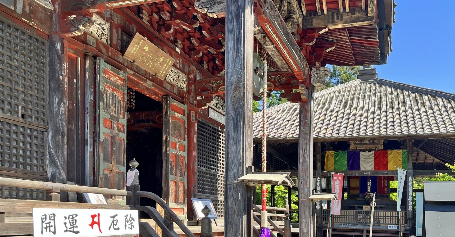 12年に一度の「秩父札所 午歳総開帳」を記念した、巡礼文化と観光の融合ツアー