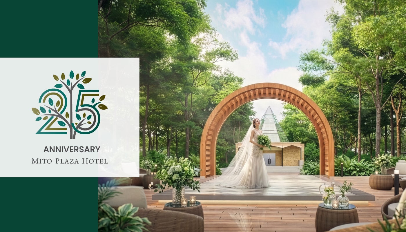 【水戸プラザホテル】新たな屋外空間「プラザガーデン」2026年6月オープン決定