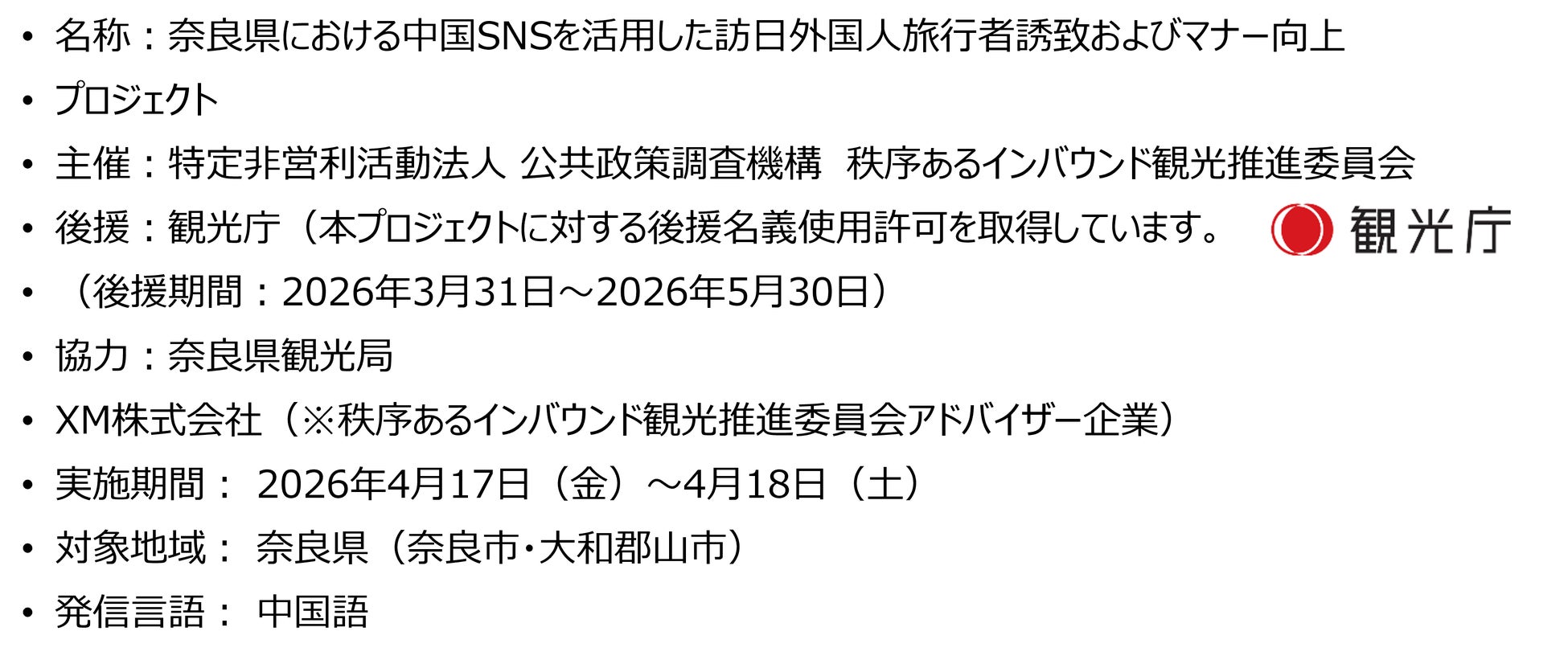 株式会社Reelu、富裕層ゲストの上質な滞在体験を支えるバケーションレンタル施設向け多言語対応人材マッチングを開始