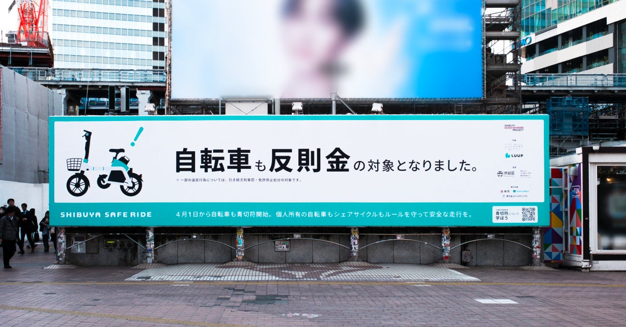 Luupが自転車の「青切符」導入に合わせ、交通ルール周知のための安全啓発活動を実施