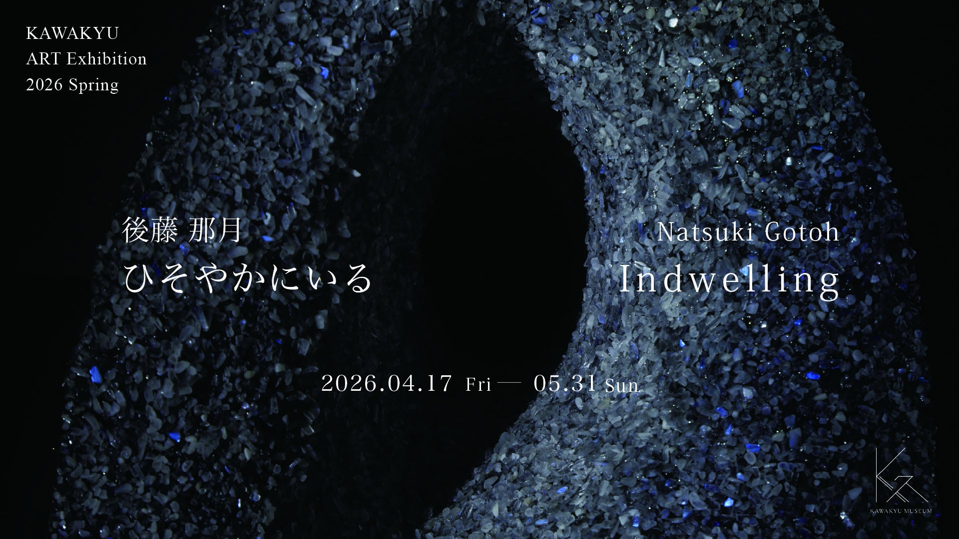 りつりん2船内に「Starlink」を導入