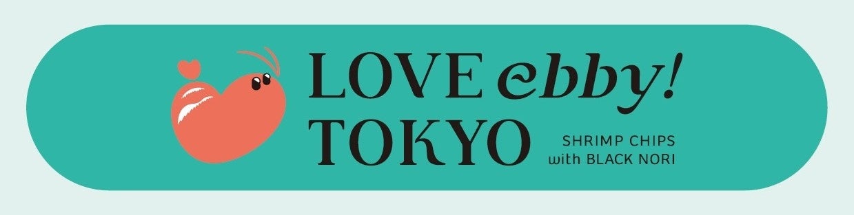 50万袋突破！話題の「TOKYOラブ」なエビチップス、東京駅「東京ギフトパレット」に初登場！