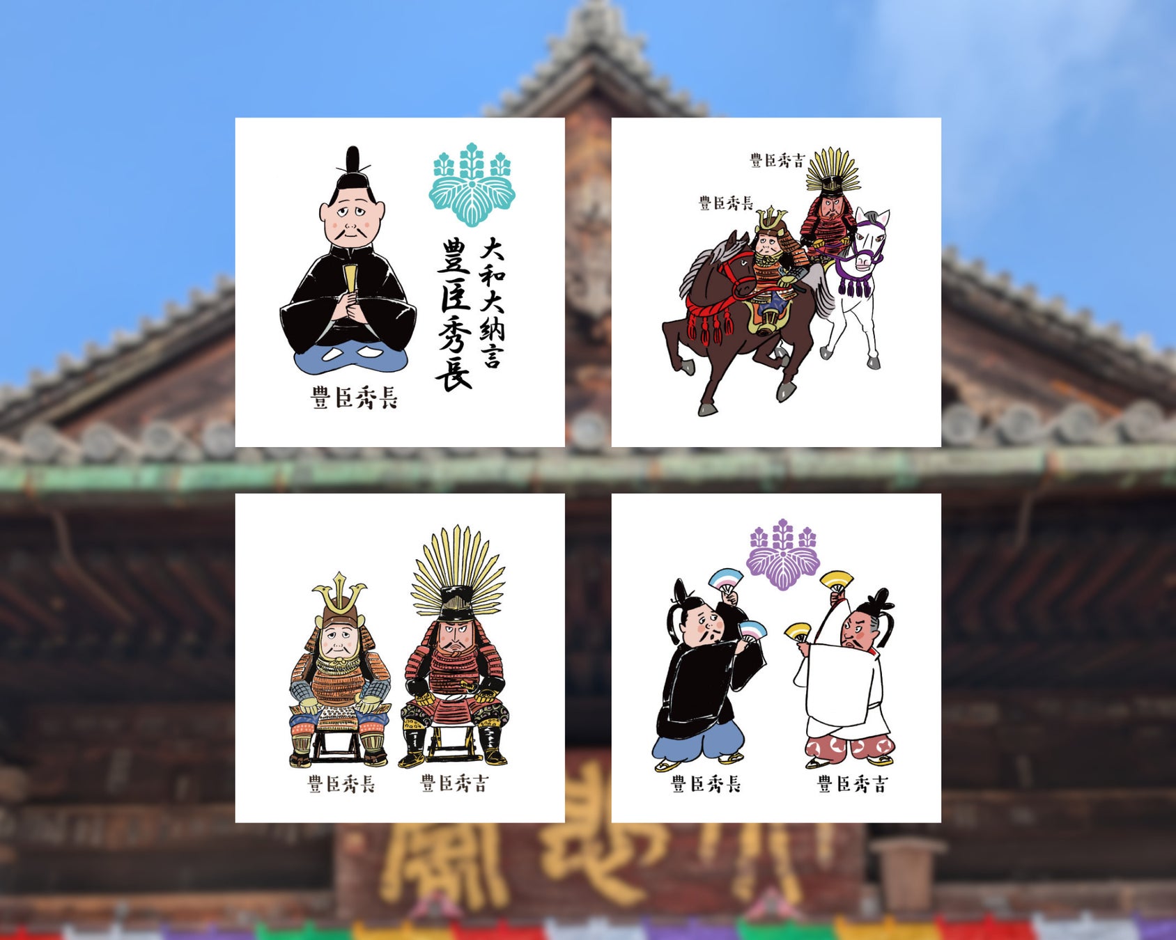 推し活女子必見！奈良・秀長ゆかりの三社寺を巡って手に入れる、今だけの「限定ステッカー」