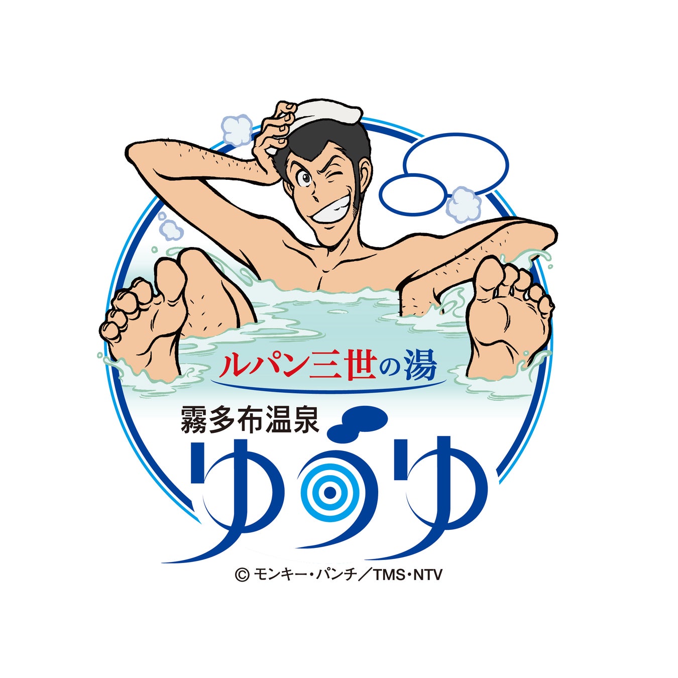 【北海道浜中町】日本初！*日帰り温泉施設とアニメとのコラボ。「ルパン三世の湯 霧多布温泉ゆうゆ」が4月20日、施設まるごとルパン三世の世界へリブランド