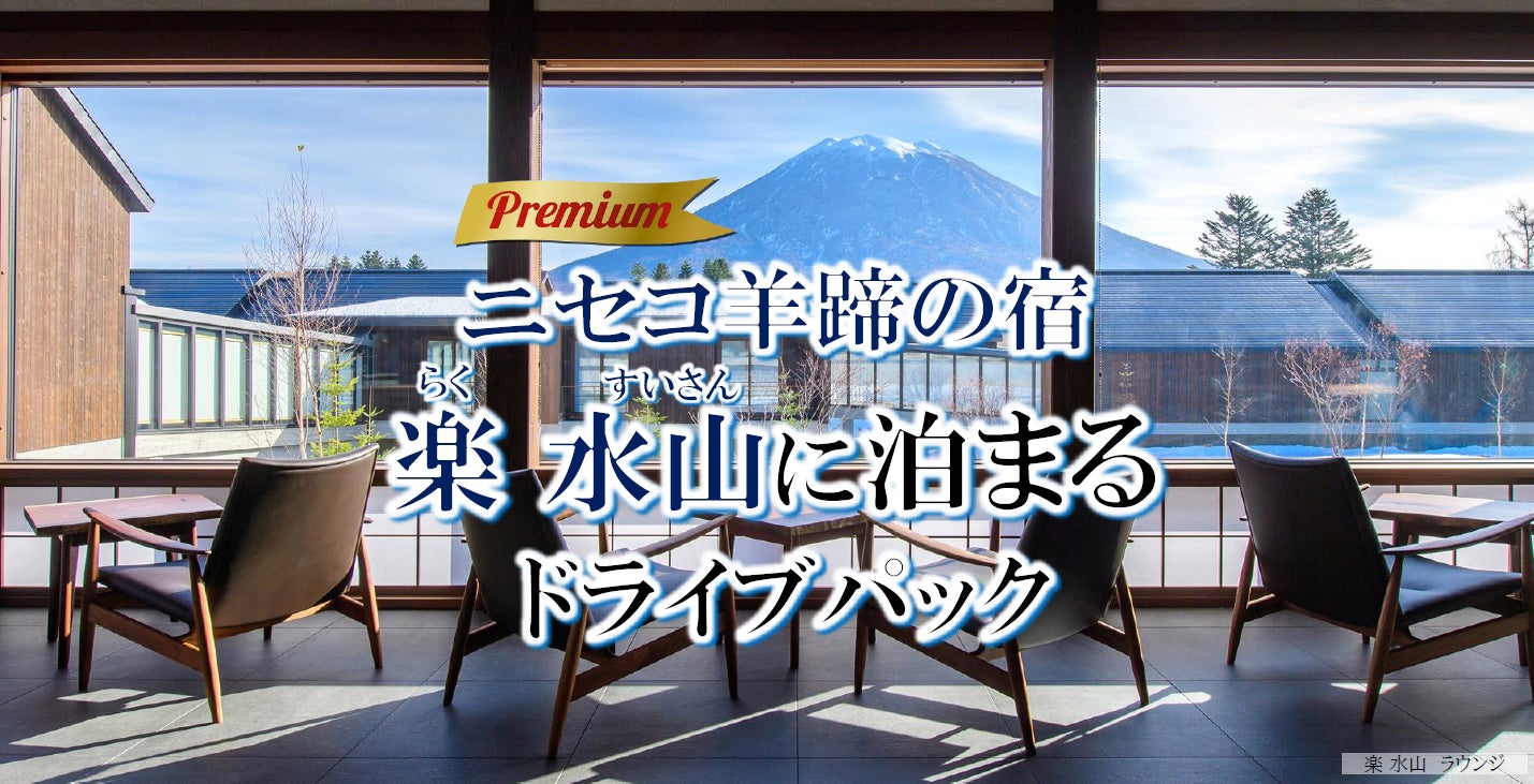 【北海道浜中町】日本初！*日帰り温泉施設とアニメとのコラボ。「ルパン三世の湯 霧多布温泉ゆうゆ」が4月20日、施設まるごとルパン三世の世界へリブランド