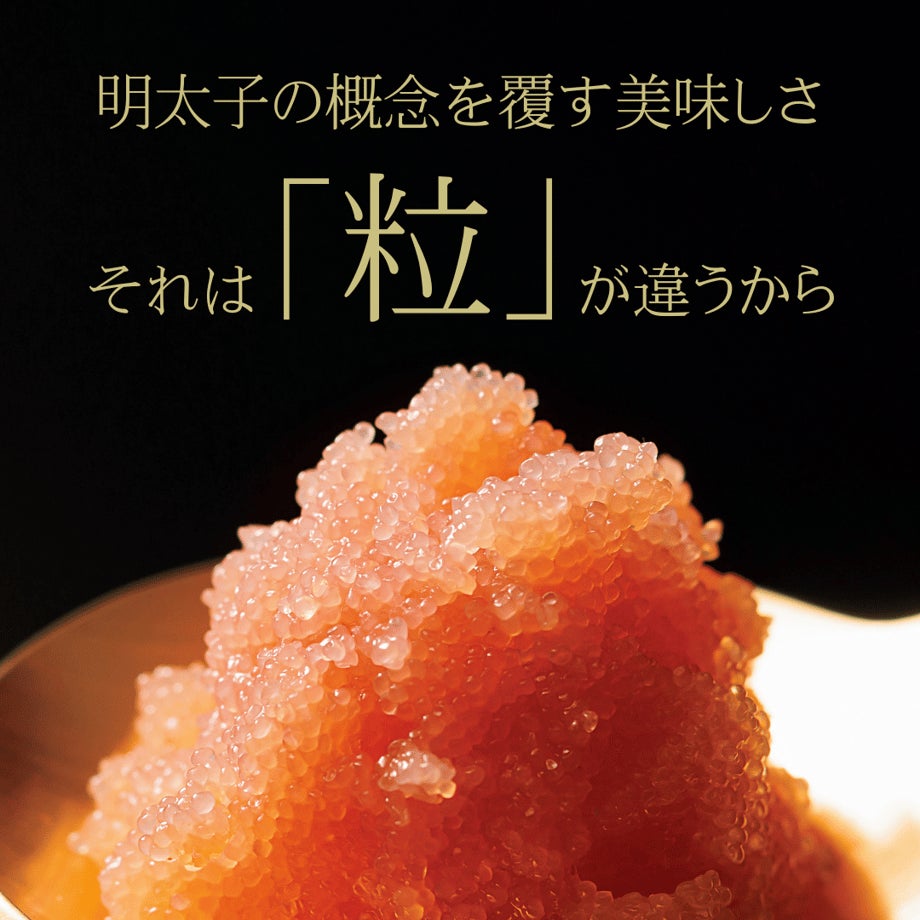 【4月24日・25日】「博多めんたいアウトレット」にて、プレミアム辛子明太子「星の粒」試食販売実施