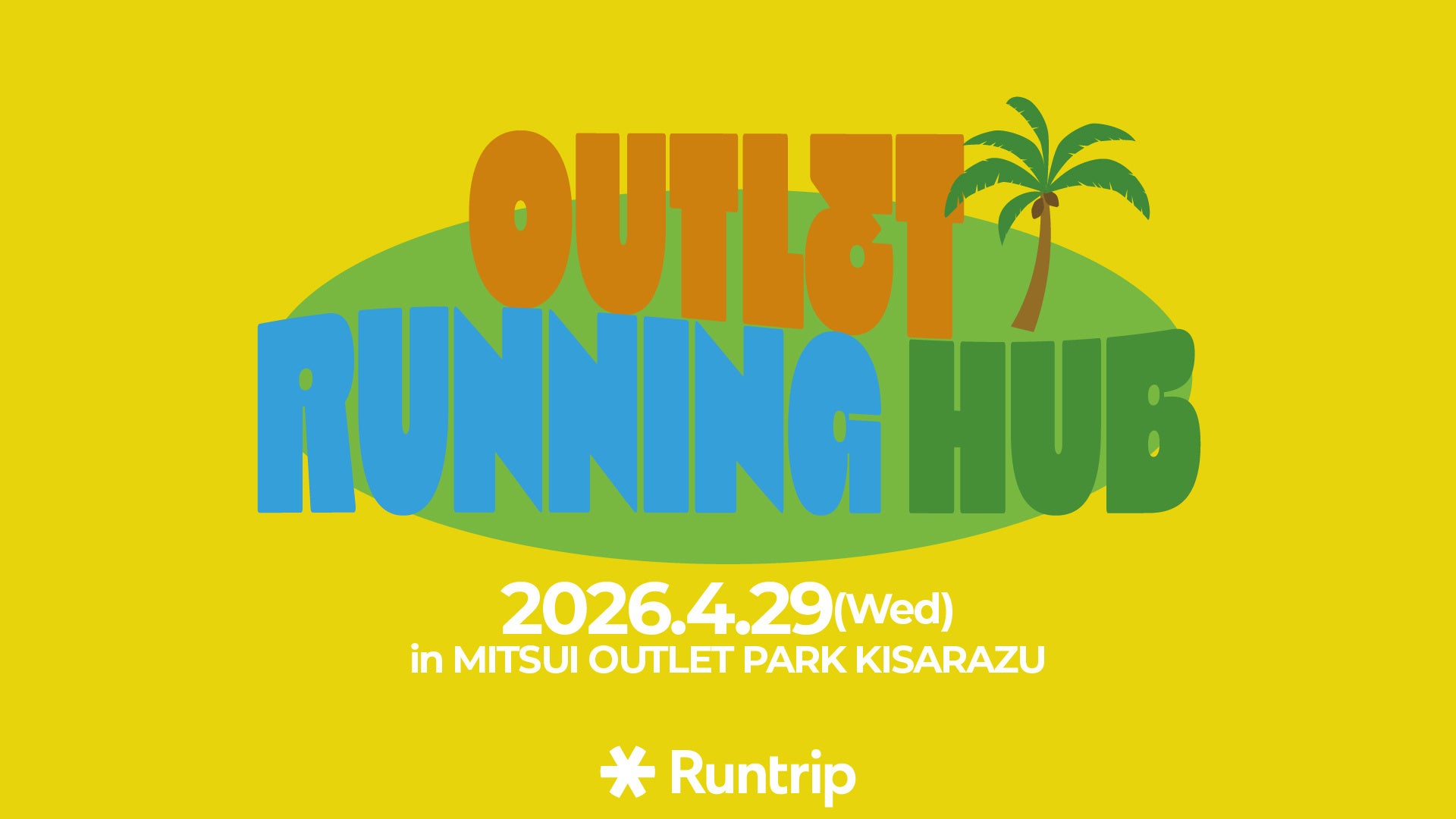 ラントリップ、三井アウトレットパーク 木更津にて初のランニングイベントを開催！