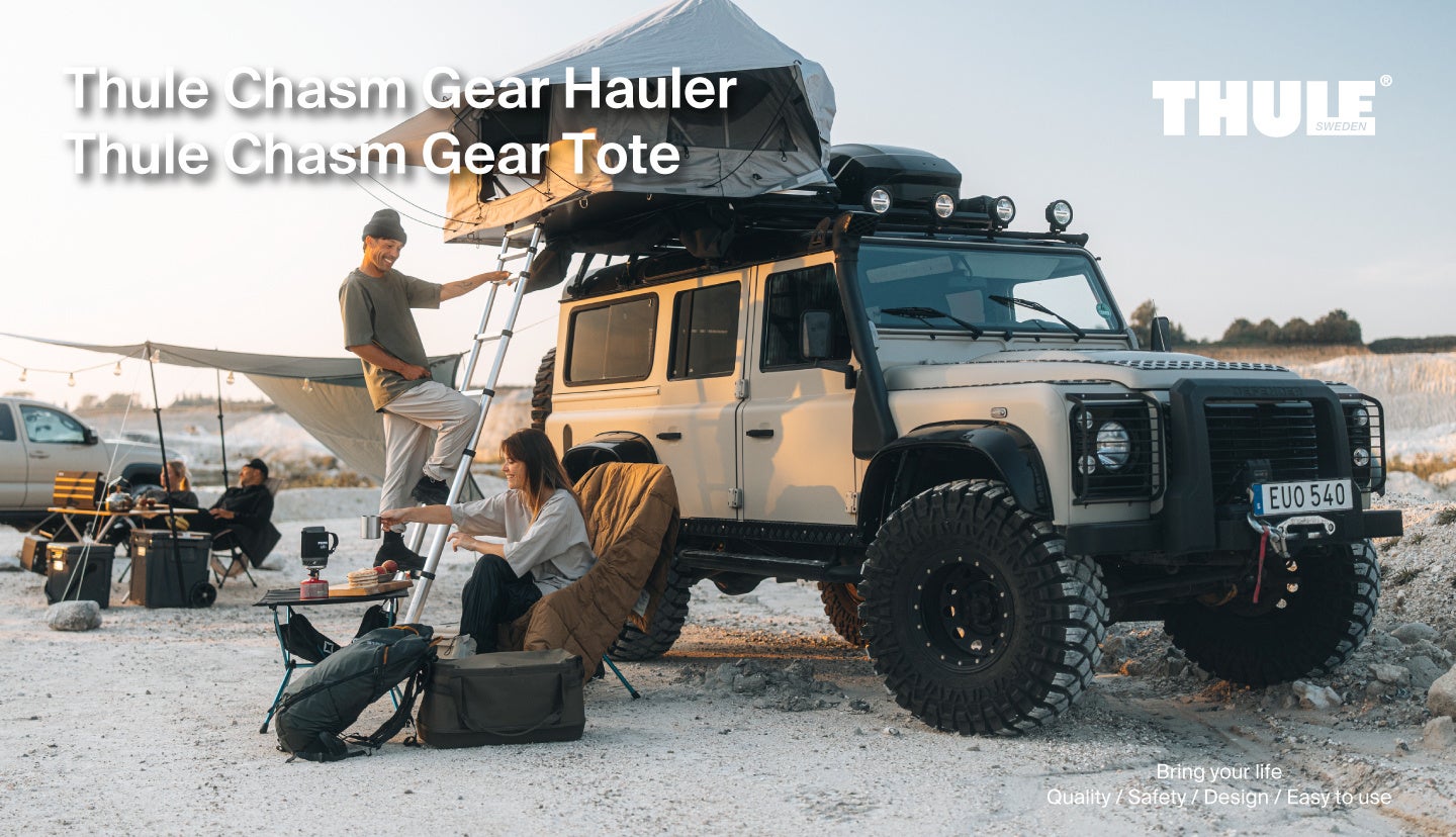 THULE、成形素材の融合でキャンプギアを保護する機能的なギアコンテナとトート 【Thule Chasm Gear Hauler / Tote】を新発売！