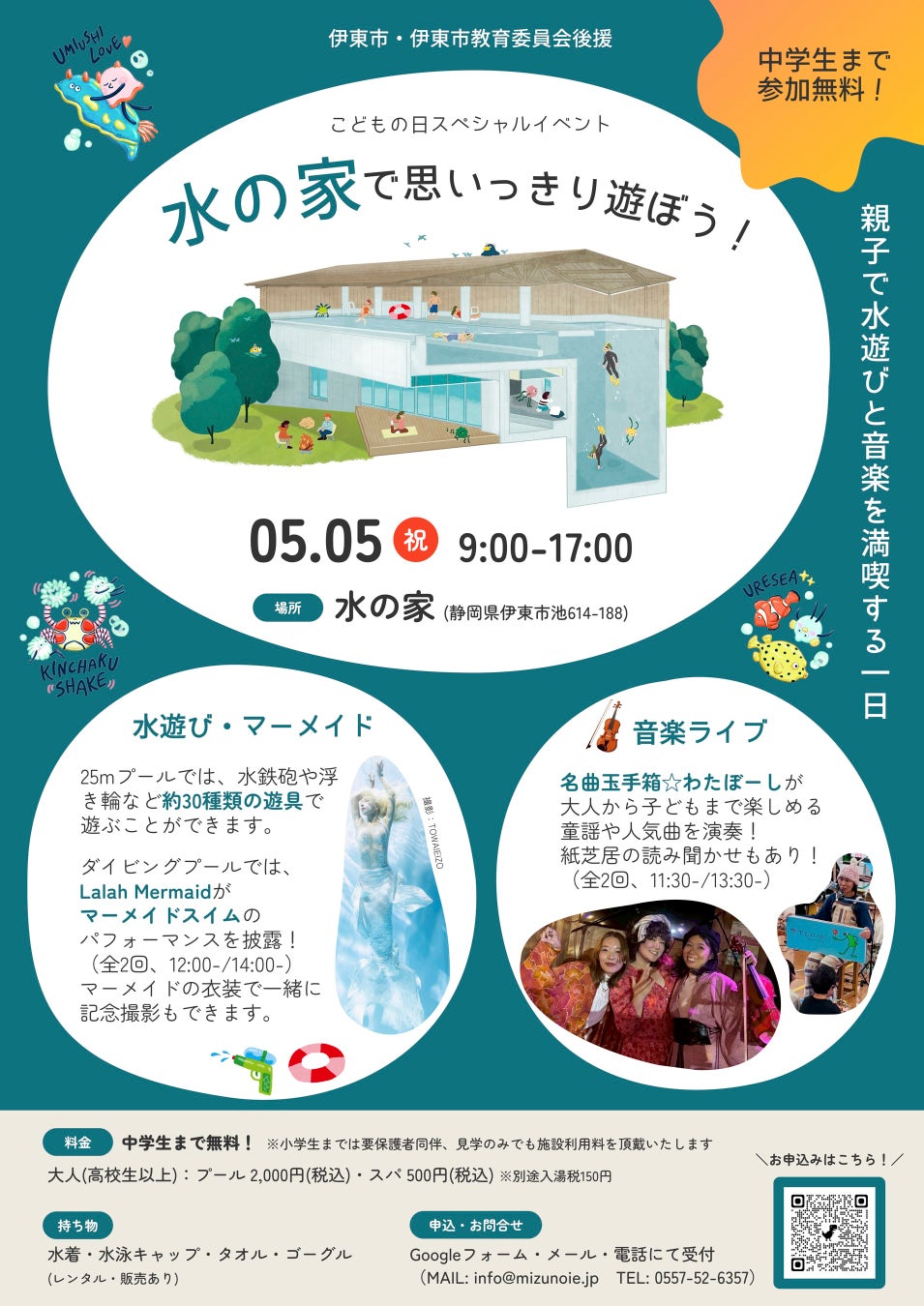 サンシャイン水族館 サンゴプロジェクト20周年の歩み＊4月27日で20周年!!知ってほしい。サンゴ、海、地球のこと