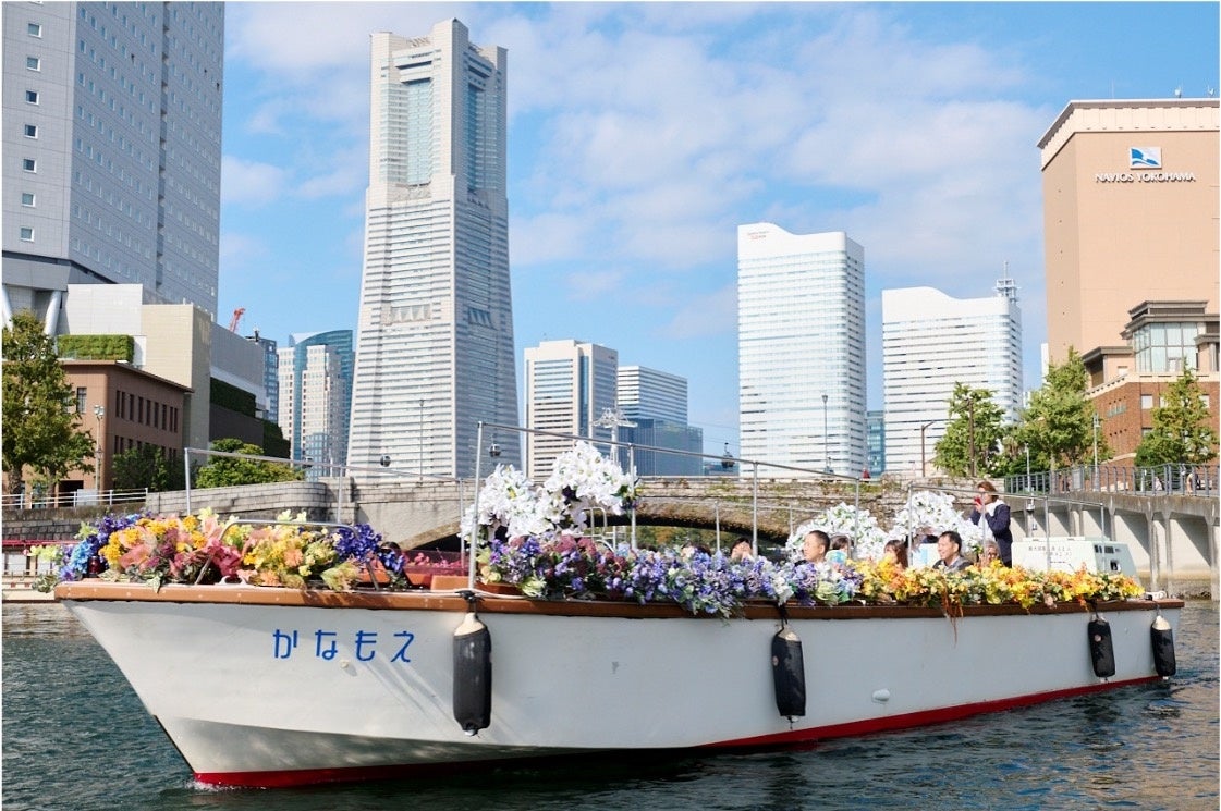 観光ブランディング「花の港」港まち・横浜が花であふれる街なかプロモーション「フラワージャックジャーニー」始動。