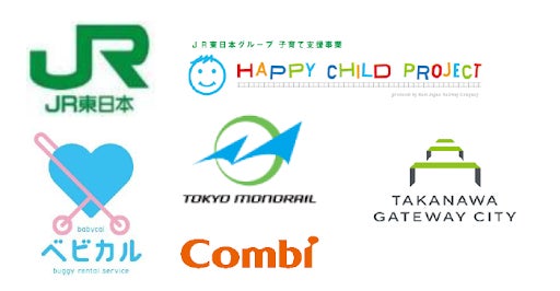 「東京モノレールベビーカーにものれーる!」ベビカルで東京モノレール10000形デザインベビーカーのレンタルをスタートします