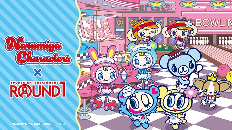 「ナルミヤキャラクターズ」と「ROUND1」コラボキャンペーン開催のお知らせ
