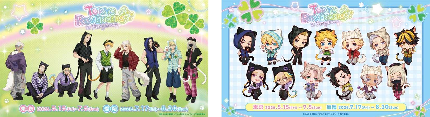 「あの頃の平成チェックスタイル」をテーマにした新規描きおろしイラストが登場！ 「TVアニメ『東京リベンジャーズ』in NAMJATOWN 2026」 5月15日(金)より、東京、福岡にて順次開催