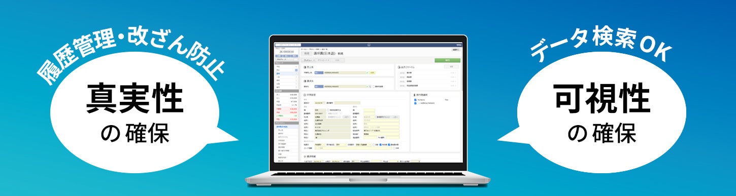 『マタタビ Suite』電子帳簿保存法対応を支援する新機能をリリース
