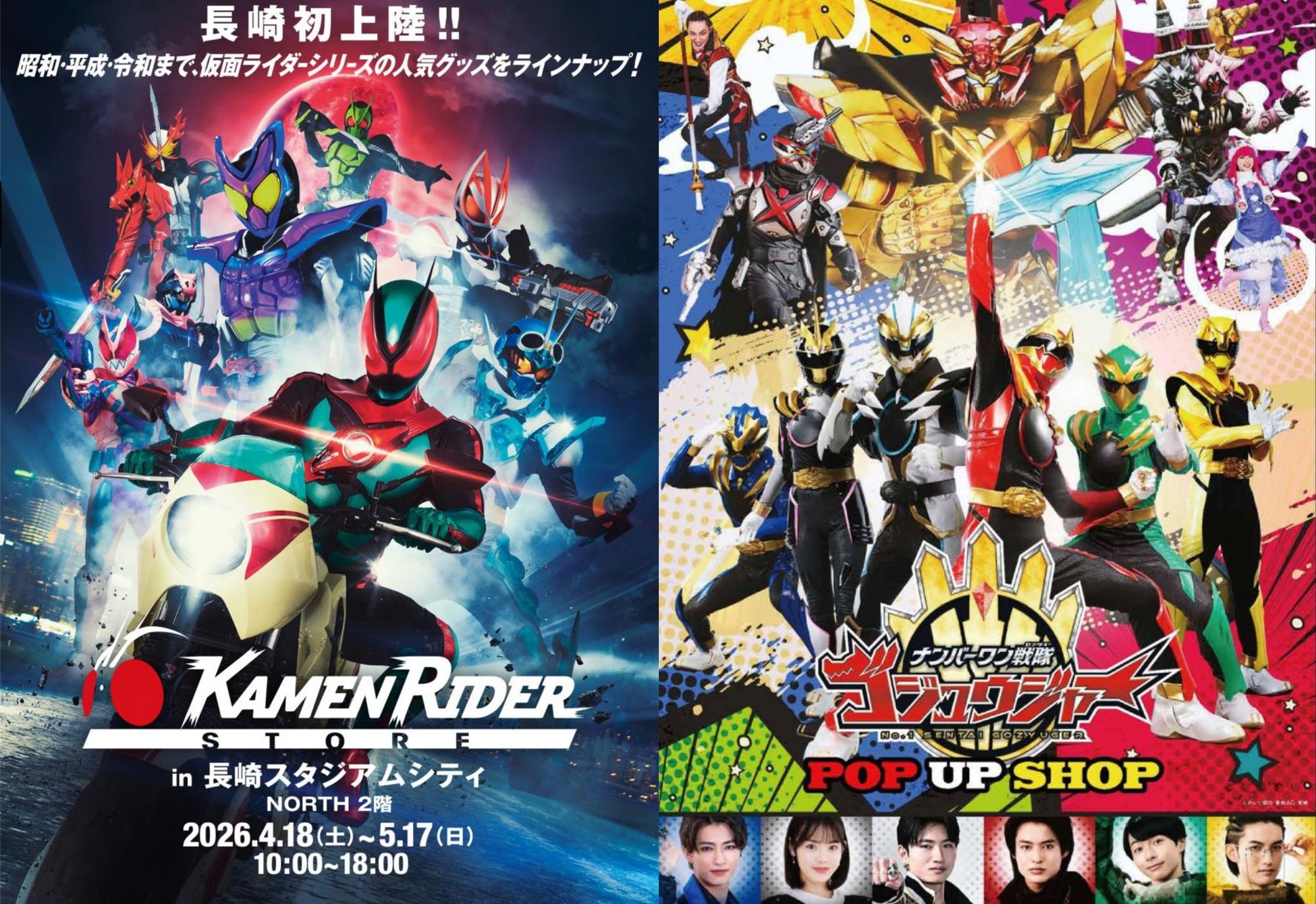 【GWイベント第2弾発表】長崎初上陸の「スーパーヒーローPOPUPショップ」や、ヴィヴィくんのお誕生日会を開催！さらに豪華景品が当たるスプリンググルメスタンプラリーなど、ワクワクが盛りだくさん