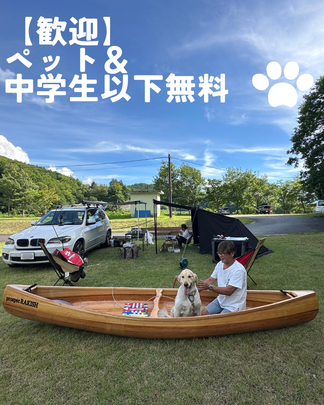 【5月は1000円OFF！】残雪の山々と雪解けの水に満たされた湖面。秘境奥利根のキャンプ場「オートキャンパーズエリアならまた」が、中学生以下・ペット無料の新プランで今季オープン