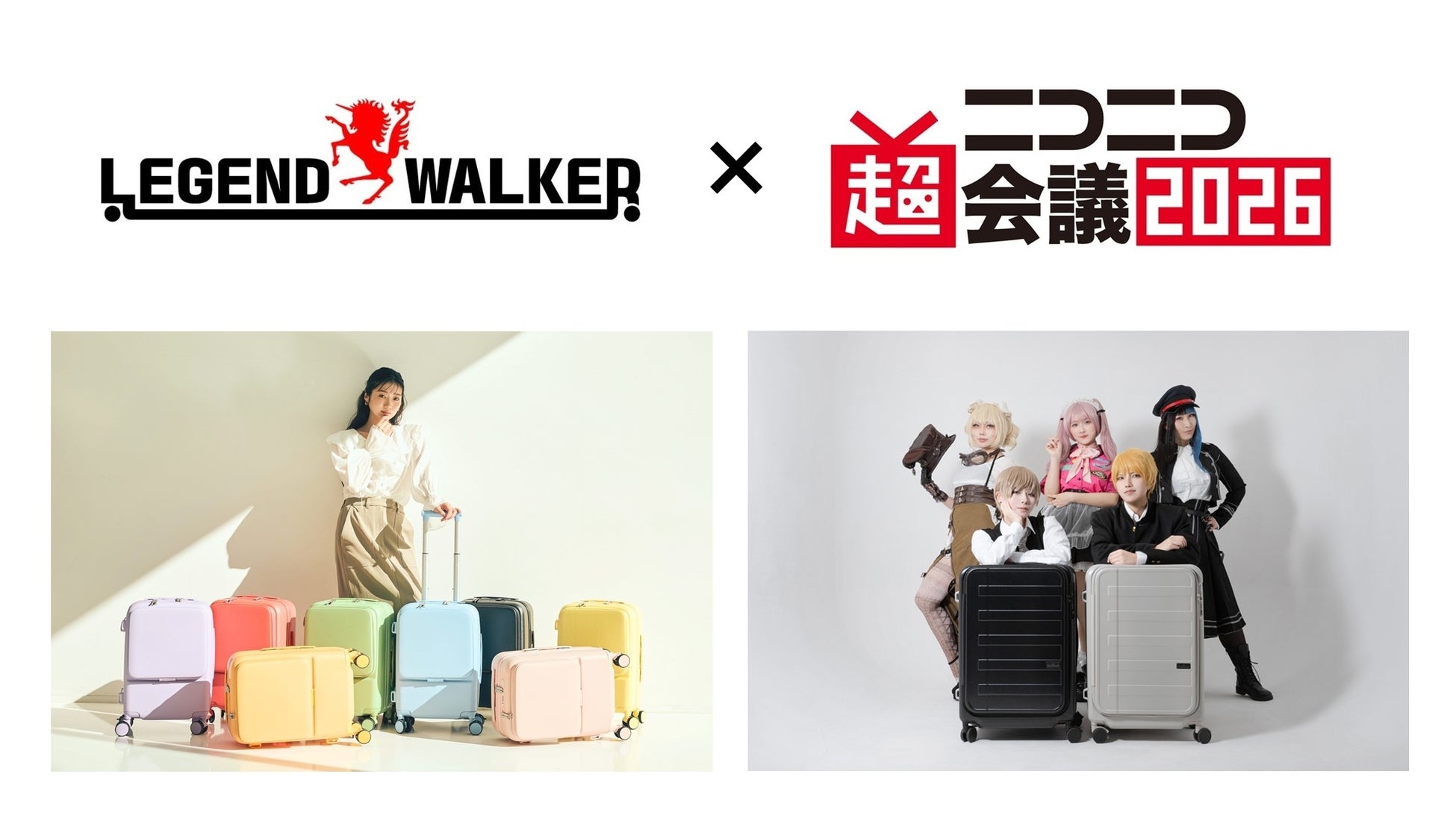 『LEGEND WALKER』が推し活・コスプレ特化型スーツケースを引っ提げ「ニコニコ超会議2026」へ初出展