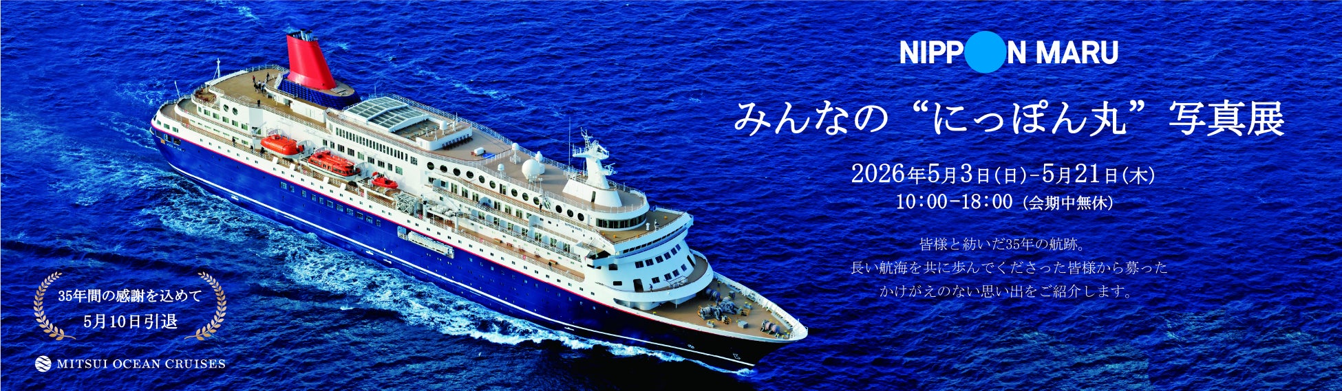 世界最大級「インターナショナル・ビアカップ2025」で「寺町セゾン」が長崎県初カテゴリーチャンピオン・金賞のダブル受賞 ～ジャパネットウォーターの実店舗で醸造、限定販売イベントも～