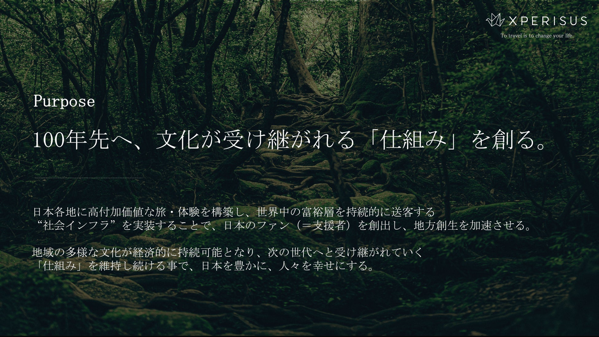富裕層インバウンド市場をリードするエクスペリサス、Purpose・Valueの刷新により組織基盤を強化