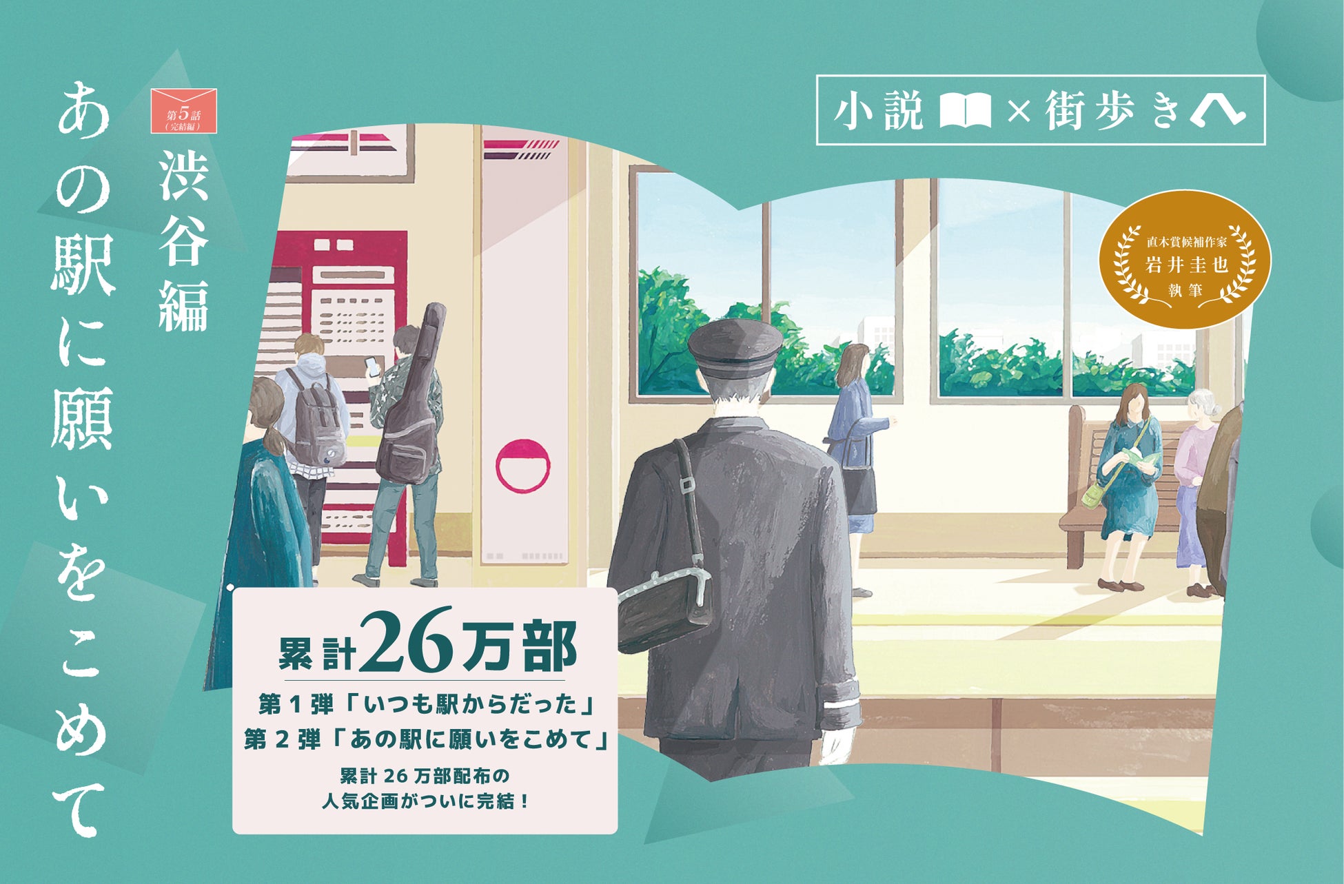 観光庁「地域一体となった観光産業の効率化支援事業」事業説明会を開催します！