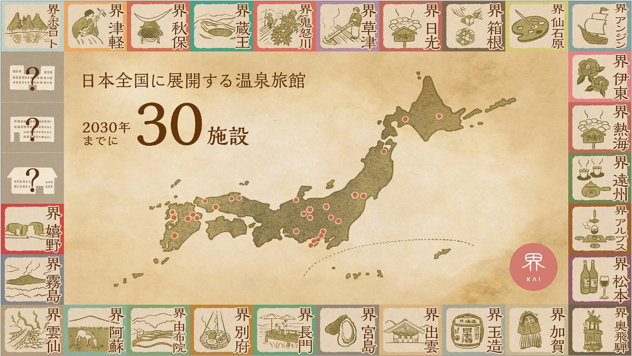 みなかみ町、観光から移住までを繋ぐ、対話型ＡＩコンシェルジュ「NOIM」を導入。