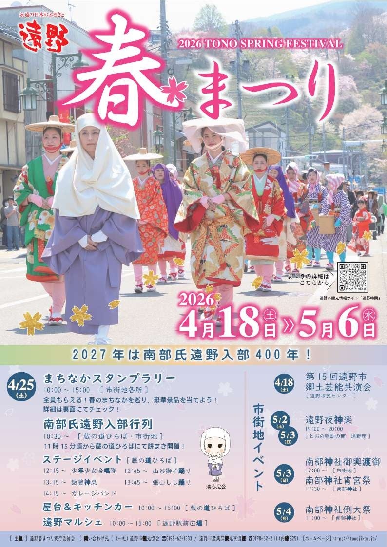 【青森屋】りんごの優美な曲線に包まれる心安らぐ新客室「ほっこりんご和室」2026年4月22日予約受付開始