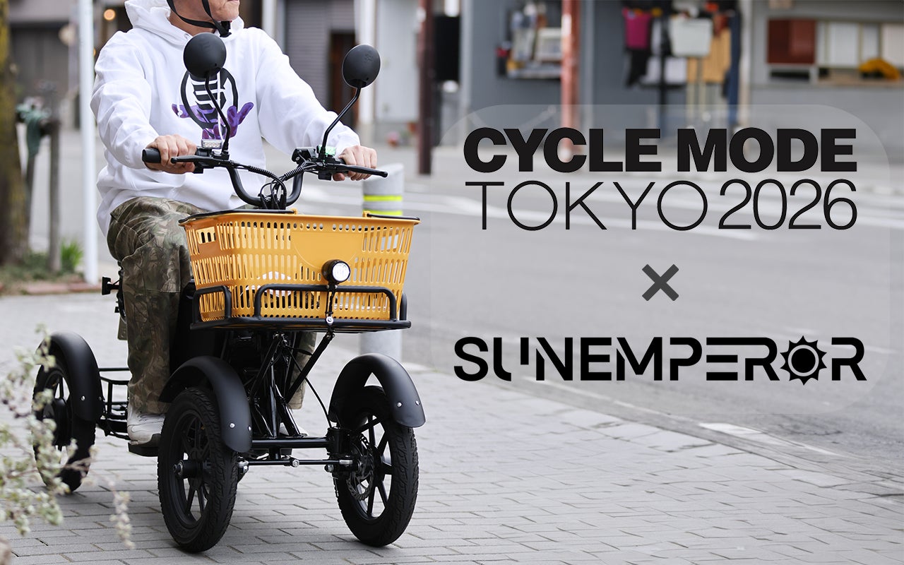 Sun Emperorが、4/25〜4/26の2日間、東京ビックサイトにて開催される、日本最大のスポーツ自転車イベント「CYCLE MODE TOKYO 2026」に出展します！