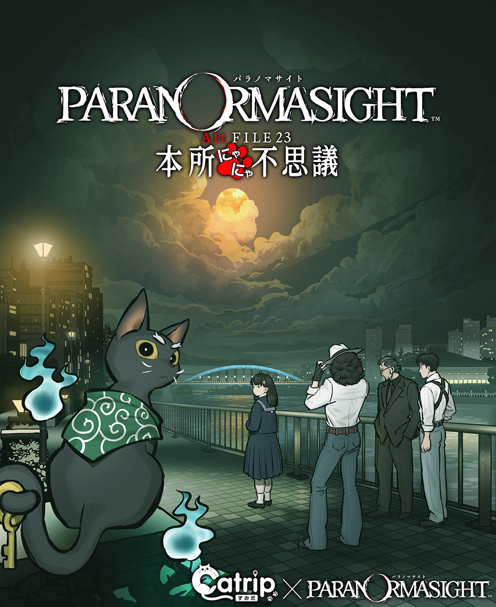 “リアルすみだ”で『パラノマサイト』を体感！『パラノマサイト Alt FILE23 本所にゃにゃ不思議 powered by Catripすみだ』2026年5月2日（土）開幕