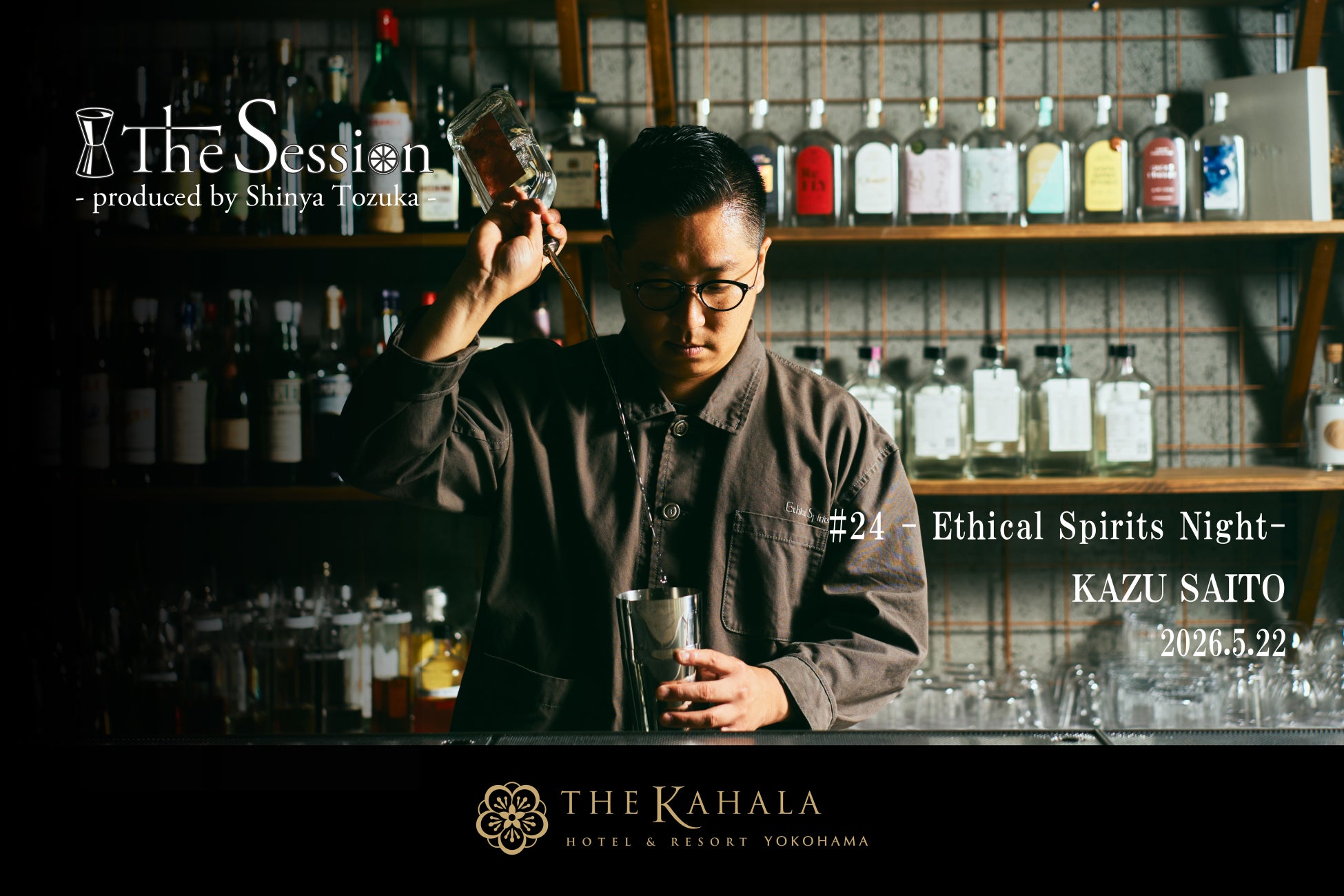 【ザ・カハラ・ホテル＆リゾート 横浜】エシカル・スピリッツのバー＆ダイニングより斉藤一徳氏を迎え、カクテルイベント「The Session #24－Ethical Spirits Night－」を開催