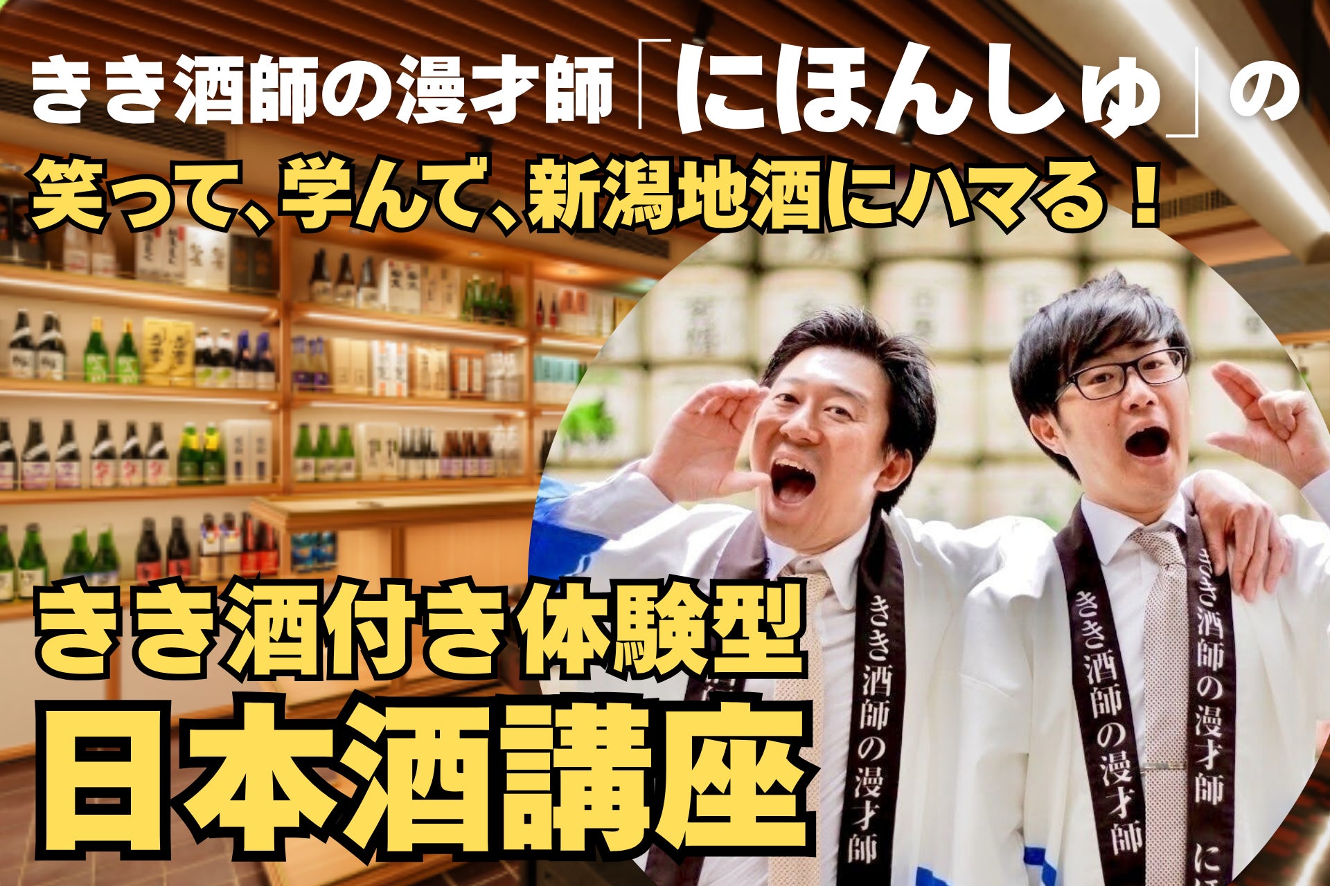 【5/1受注開始】ビールの量り売りシステム『TapToYou』｜セルフ体験でホテルや飲食店のDX化と顧客満足度向上を両立
