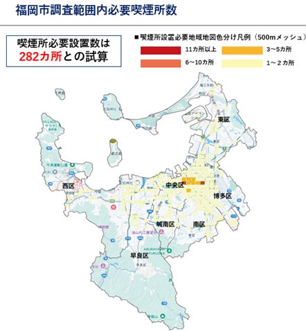 福岡市に必要な喫煙所数は282カ所